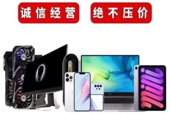 抚州广昌县回收手机