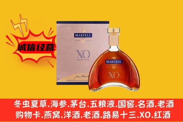 抚州广昌县上门回收马爹利价格