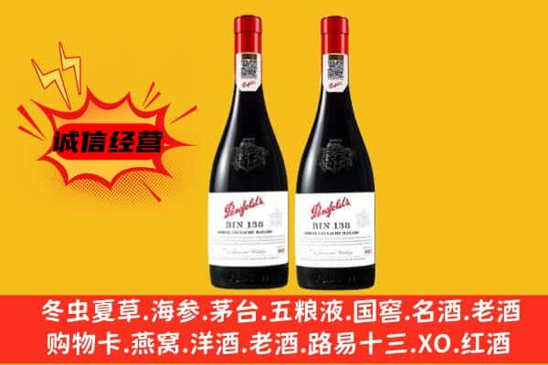 抚州广昌县上门回收奔富价格