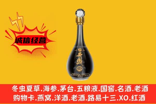 抚州广昌县上门回收西凤酒价格