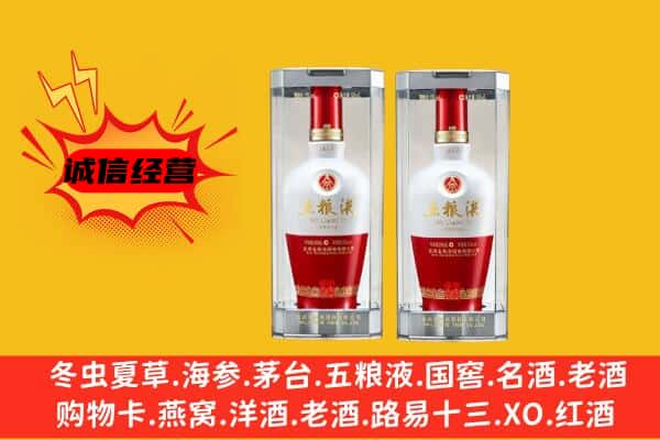 抚州广昌县上门回收五粮液1618价格