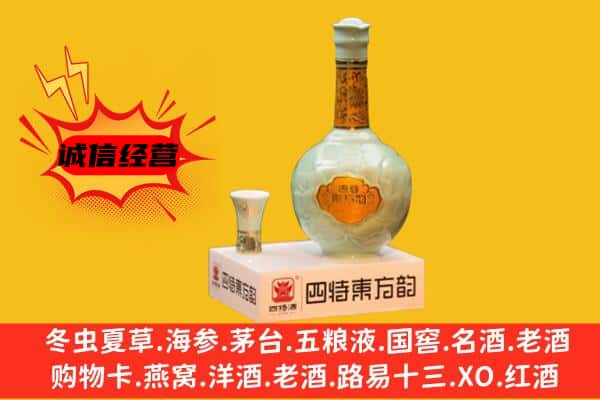 抚州广昌县上门回收四特酒价格