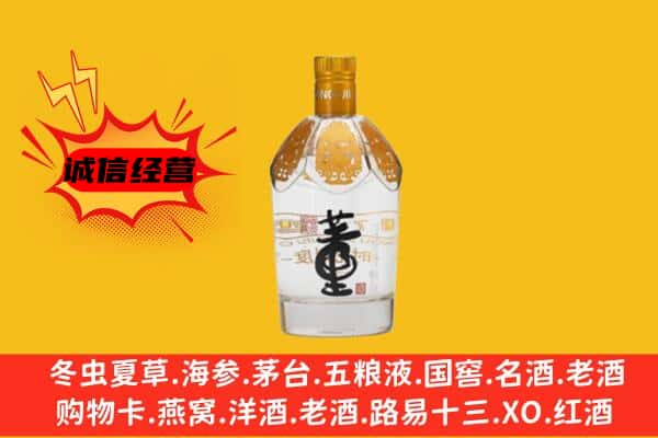 抚州广昌县上门回收老董酒价格