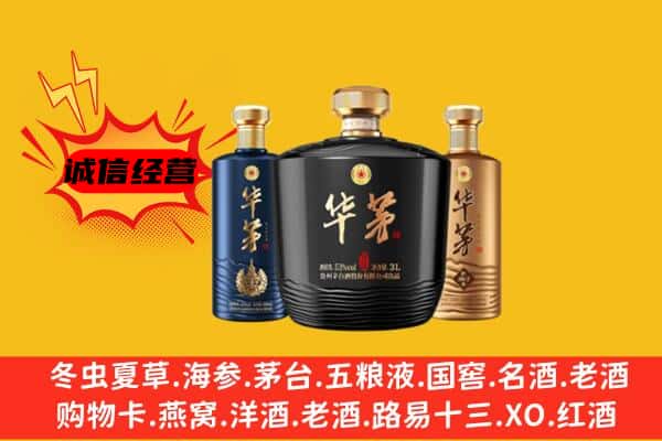 抚州广昌县上门回收华茅价格
