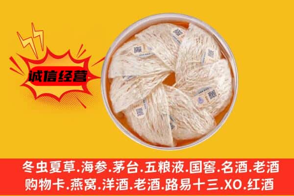 抚州广昌县回收燕窝