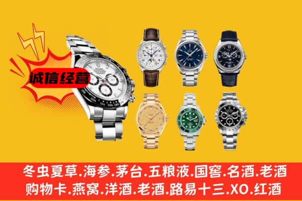 抚州广昌县回收名表