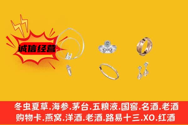 抚州广昌县回收首饰