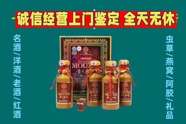 抚州广昌县回收茅台酒瓶